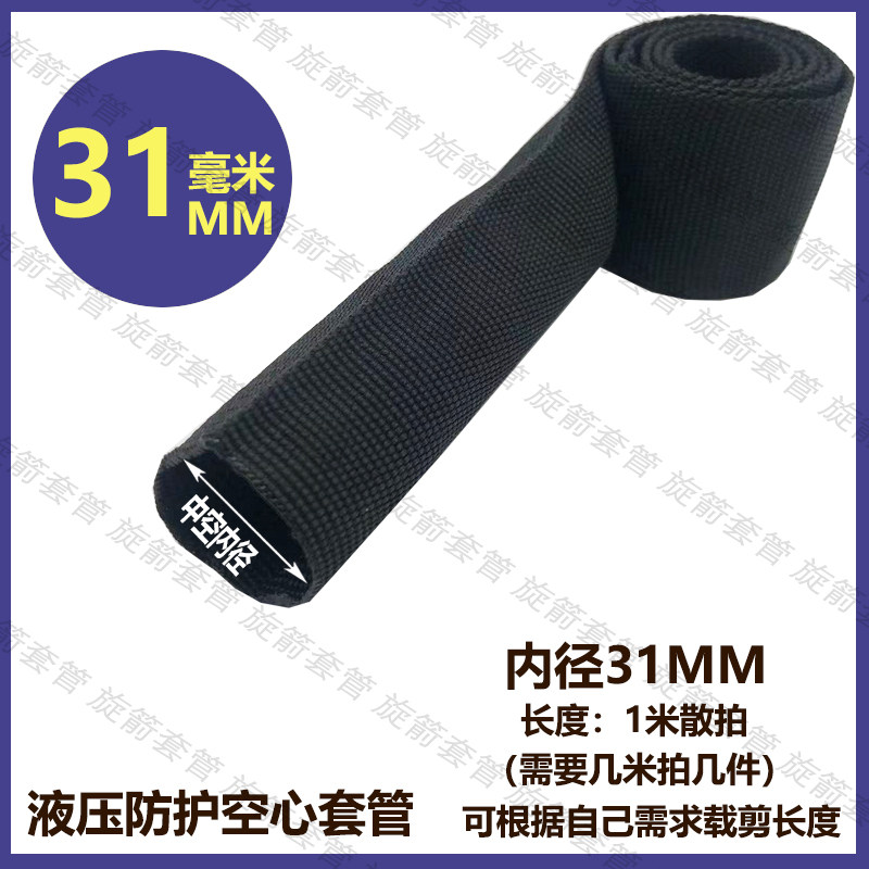 液压油管气管保护套编织套管电线保E护管软布阻燃耐磨尼龙纺织套