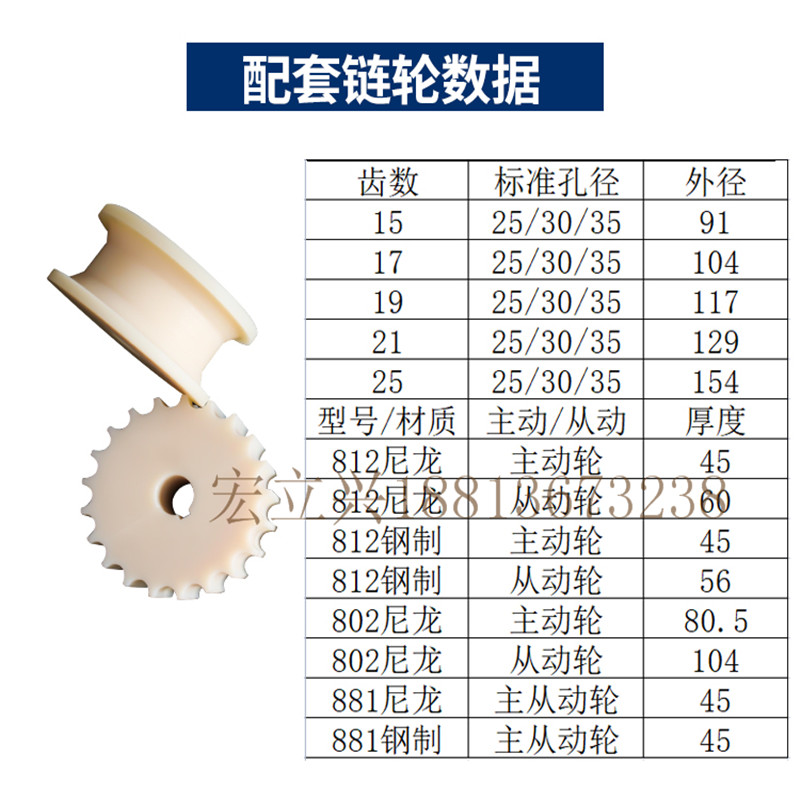 HX812机加链轮尼龙链轮白v色对半开齿轮驱动轮不锈钢平顶链板配套