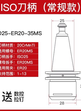 ISO20刀柄ISO25刀柄sISO30刀柄北京精雕刀柄高精度不锈钢连体刀柄
