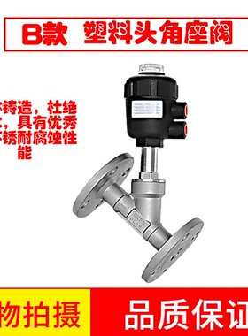 304气动不锈钢法兰角座阀nDN25 20 32 40 50 DN65耐高温高压蒸汽2