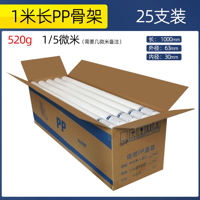 20寸PP棉熔喷滤芯30寸40寸保安精密过滤器滤芯Q通用10寸5微米商用