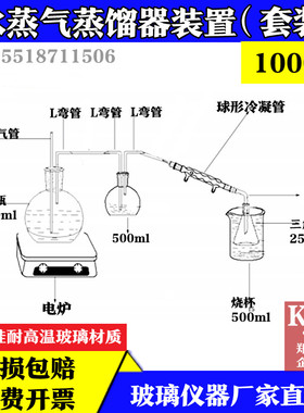 水蒸气蒸馏仪装置玻璃蒸馏器500ml 1000ml 20T00ml全套配置