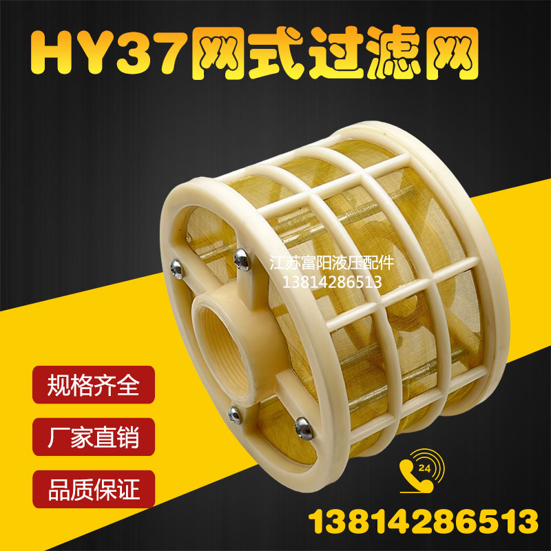 M7130平面磨床过n滤网 液压滤芯 过滤器 机床滤油器 杭州磨床配件