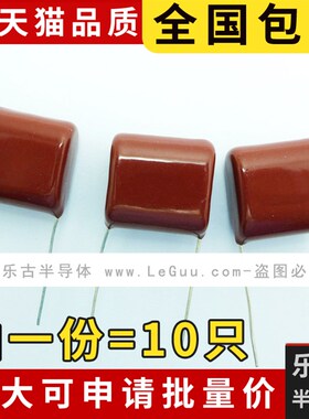 (10只) CBB电容 334 630V 330NF 0.33UF 脚距20MM 金属薄膜电容