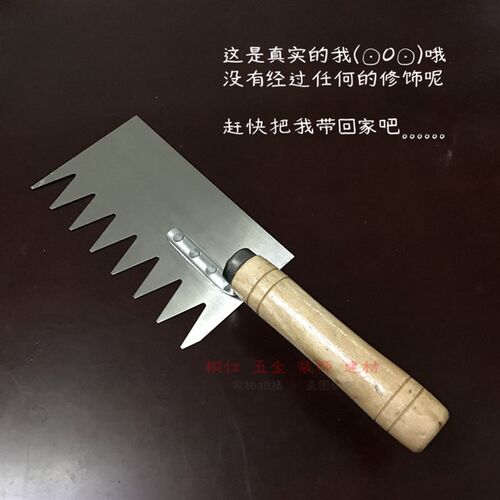 带齿抹泥刀抹泥板瓷砖接著剂工具瓷砖抹灰刀锯齿抹子贴瓷砖用砖刀