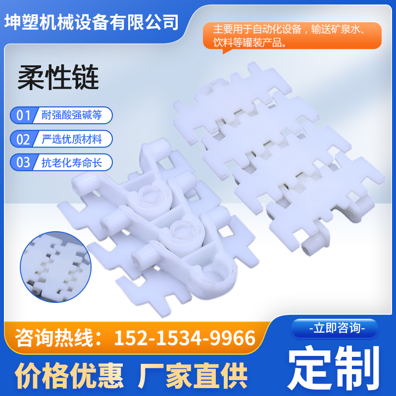 白色POM柔性链63/n83/103/140流水线塑料平顶链板齿形龙骨传动链