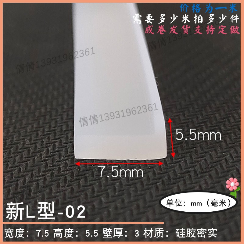 L型直角橡胶三角型防水装饰条6*5mmLG型V型橡胶护角防撞减震密封