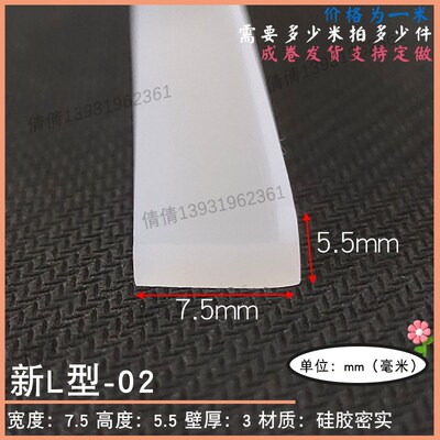 L型直角橡胶三角型防水装饰条6*5mmLG型V型橡胶护角防撞减震密封