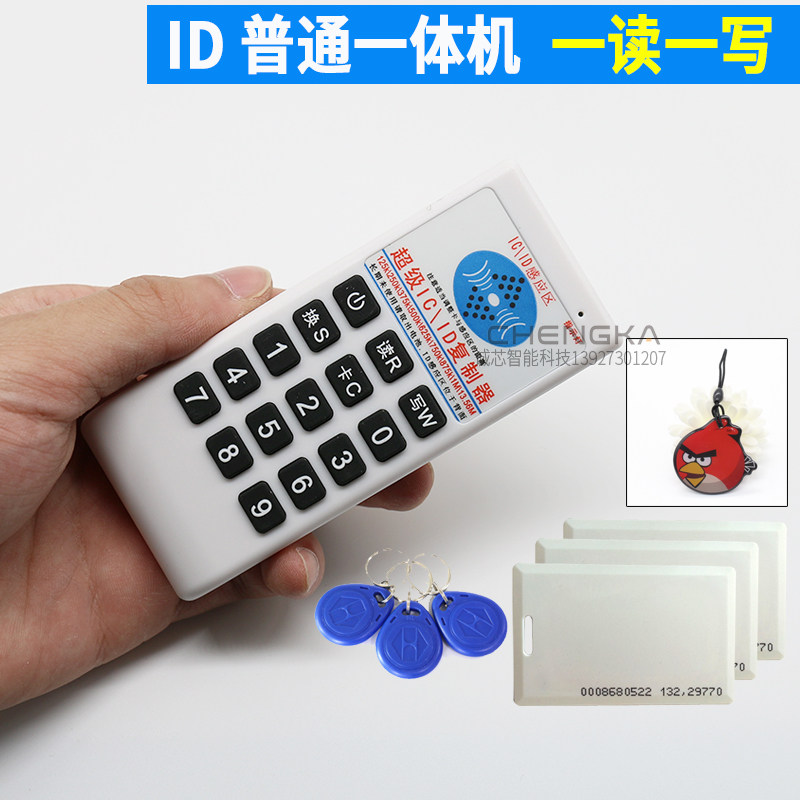 ICID加密 门禁卡 电梯卡单元门卡标准卡 复制卡 楼宇对讲 机刷 器