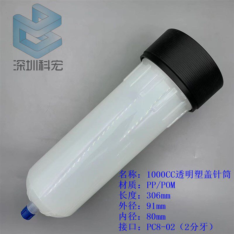 大容量点胶针筒铝盖螺纹针筒1200ML960ML500ML300ML200ML100ML