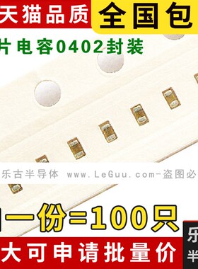 包邮(100只) 贴片电容 0402 15PF 50V 陶瓷电容