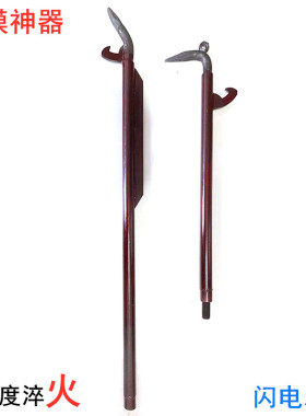 墙板拆模器 F型拆模器 开模器 铝膜工具 新型墙板拆模背钩撬棍