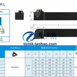卡簧槽刀杆外径浅槽刀CTGFR/L1212H16/1616H16/2020K16/2525M16
