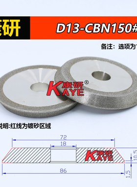 康研钻头研磨机砂g轮 13A/D 26A/D Z13 13B 20G SDC/CBN钻石合金