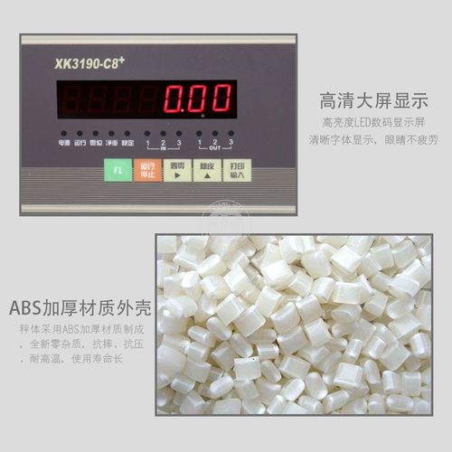 上海耀华XK3190-C8称重显示控制器电K子定量包装秤工业配料仪表罐