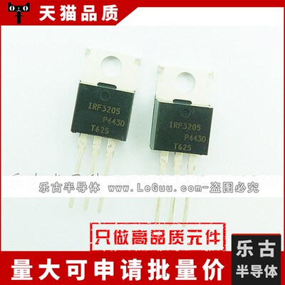 (5只)IRF3205PBF IRF3205 场效应管 MOS管 直插TO220