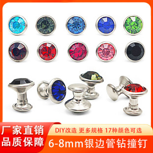 现货6 饰品彩色钻石撞钉铆钉 8mm银边管钻撞钉DIY改造腰带帽子鞋 装