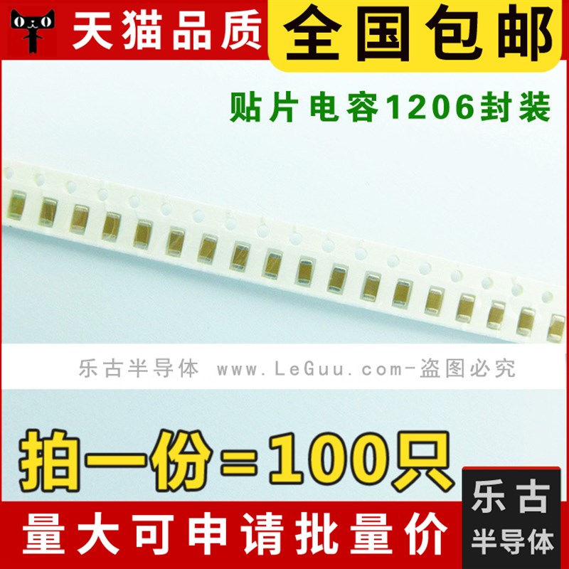 包邮(100只) 贴片电容 1206 302 3NF 3000PF 50V 陶瓷电容