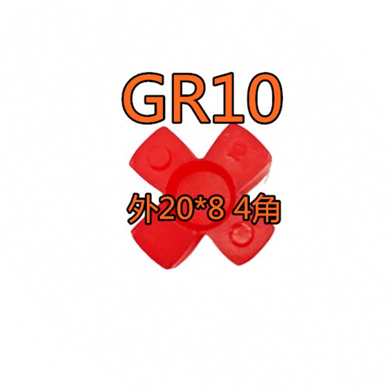 GR GS 12 14/19/24/28/38/42/48联轴器梅Q花垫缓冲垫聚氨酯弹性