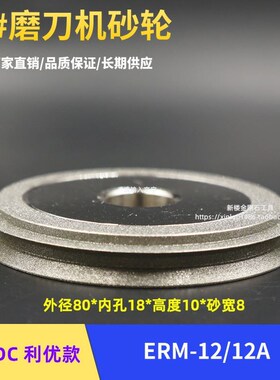 钻头研磨机SeDC/CBN钻石合金砂轮X1X3磨刀机MR-13A高速钢铣刀修磨