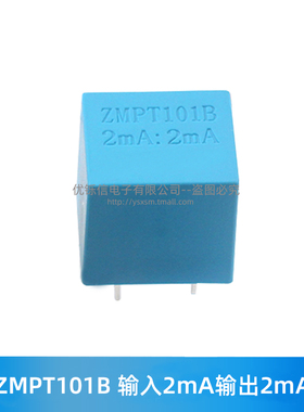 5A精密电流互d感器ZMCT102/103C/350B ZMPT101B/107-1 2.5mA 5mA