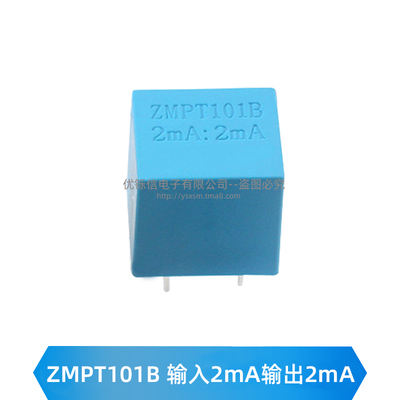 5A精密电流互d感器ZMCT102/103C/350B ZMPT101B/107-1 2.5mA 5mA