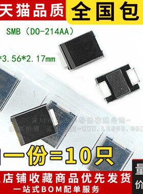 (10只)TVS管 SMBJ54CA SMB DO-214AA P6SMB54CA 双向瞬态二极管