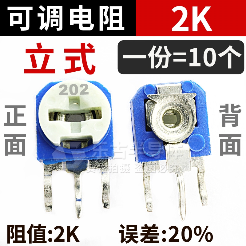蓝白可调电阻器卧式立式可变10K/2K/5K/1M RM065/063 WH06电位器