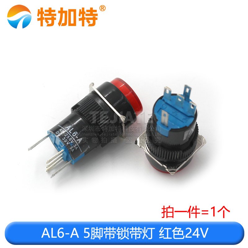 AB6-A自锁3脚电源启动点动AD16按钮AL6-M复位5脚带灯16mm开关LA16