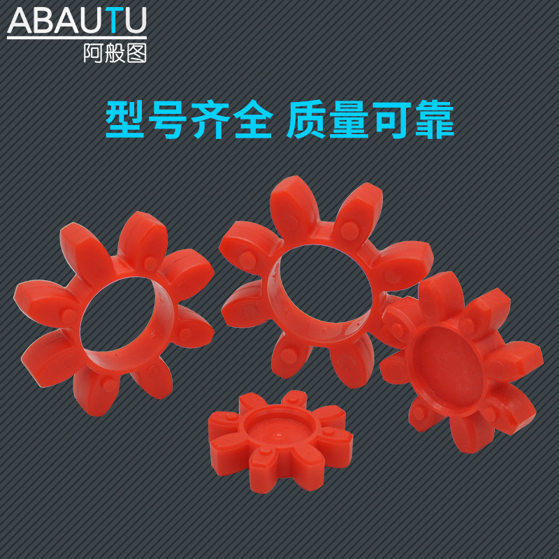 星型聚氨酯梅花垫弹性缓冲垫台湾进口GS GR0D9/12/19/24/28/38/42