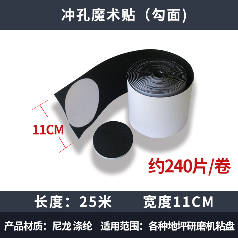 4寸10b公分地坪研磨机抛光垫树脂磨片背胶自粘盘粘布转换碟魔术贴