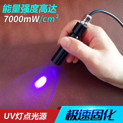 LED小型紫外线UV光固化灯点光源220V无影胶手机维修快速凝固385NM