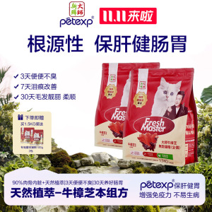 金渐层猫粮去泪痕美毛泌尿道英国短毛猫布偶主粮无谷猫粮功能日粮