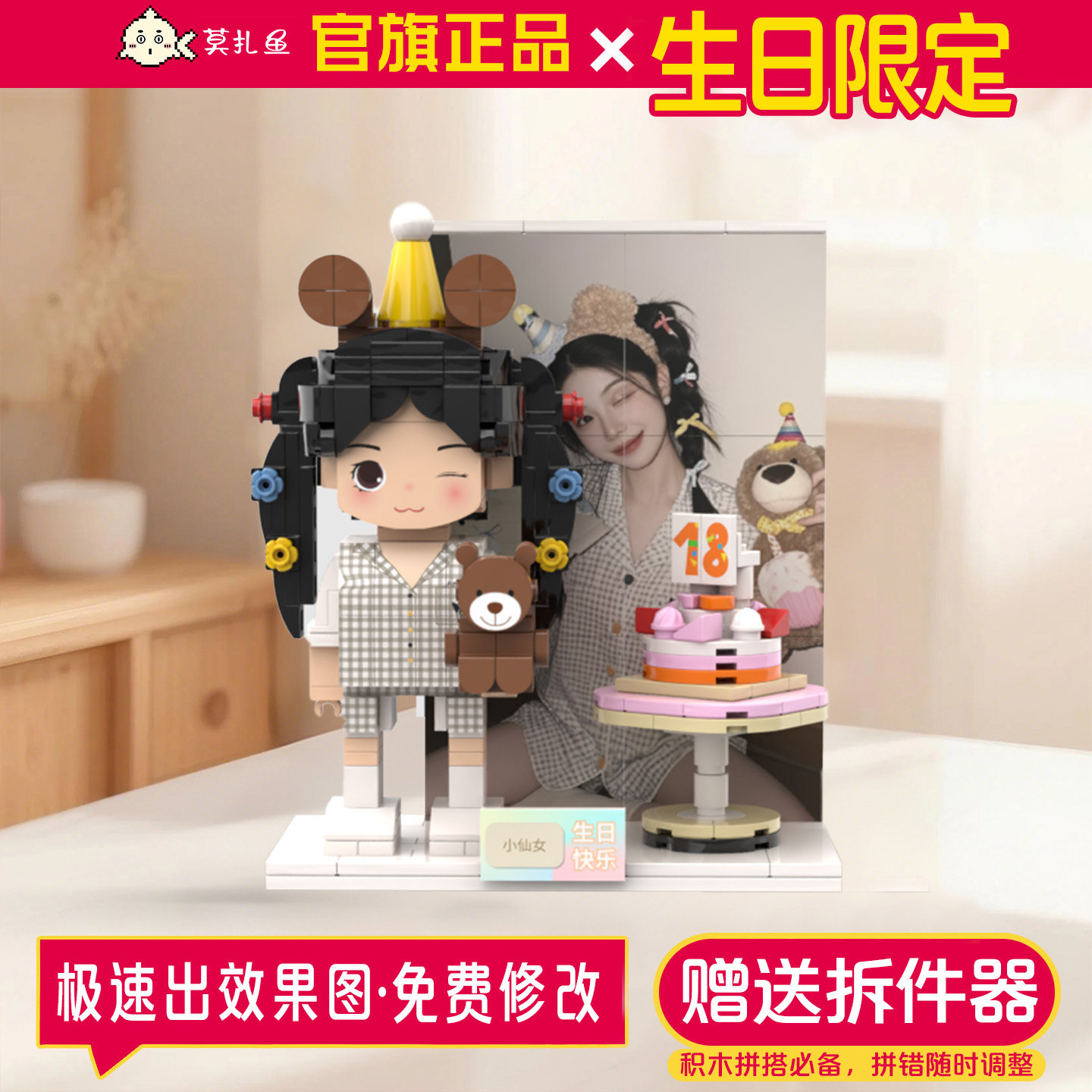 超走心生日礼物官方旗舰正品保障