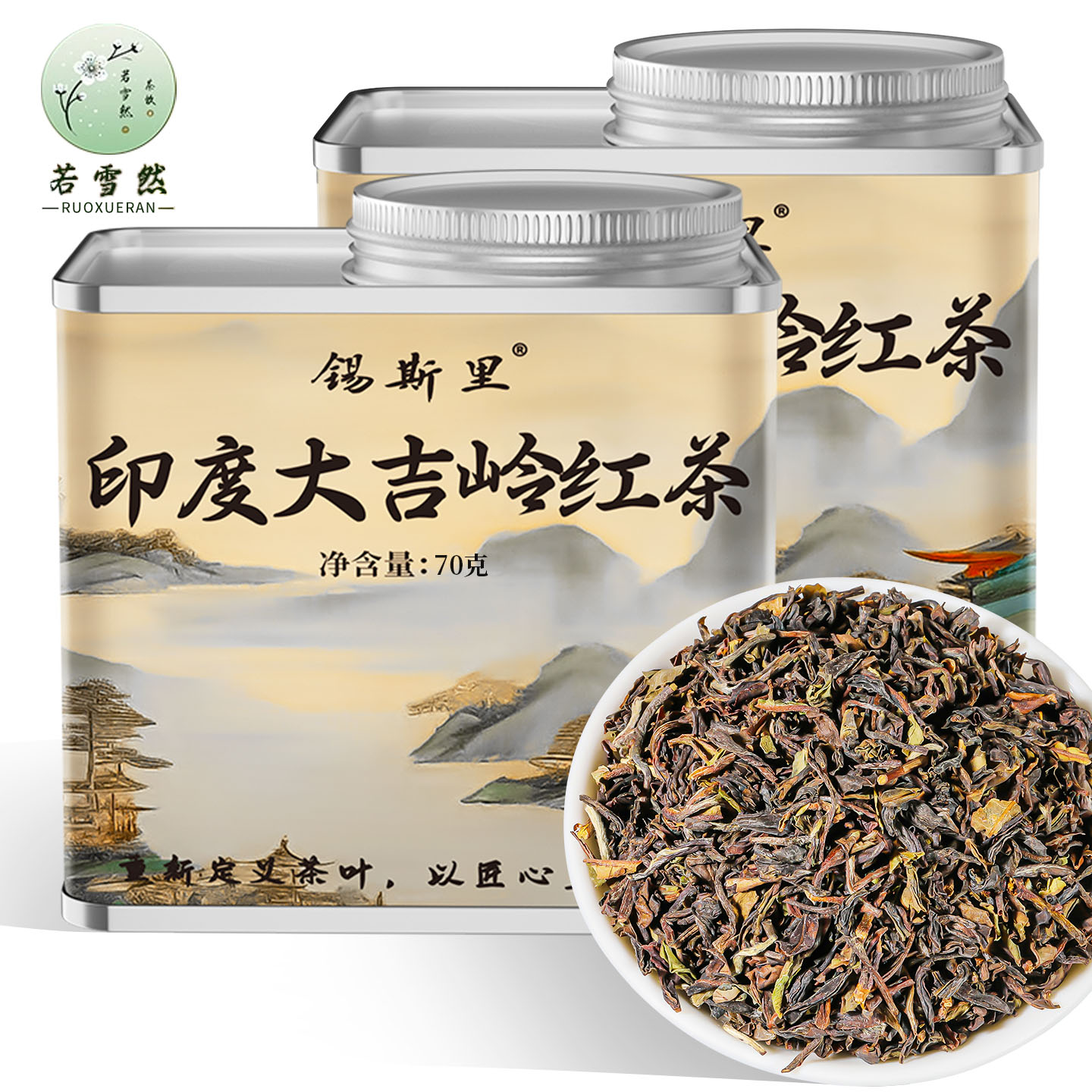 度大吉岭红茶葡萄味香槟红茶