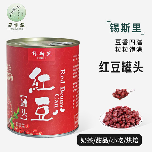 红豆罐头900g免煮家庭摆摊即食