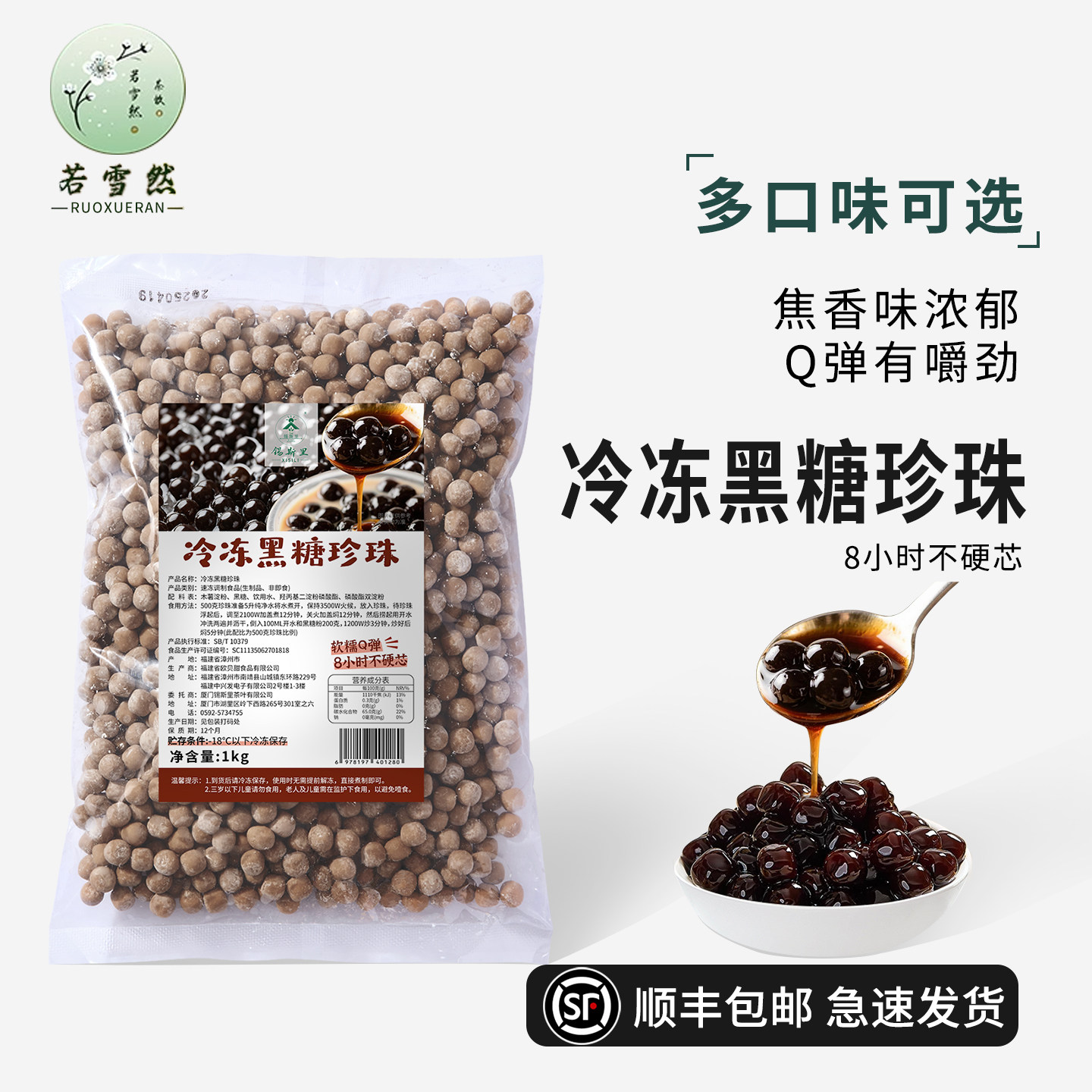 冷冻黑糖珍珠煲珠珍珠奶茶店快煮琥珀焦糖黑珍珠粉圆原材小配料,粮油调味/速食/干货/烘焙,芋圆,淘宝优惠券,粉丝福利购,淘宝优惠卷
