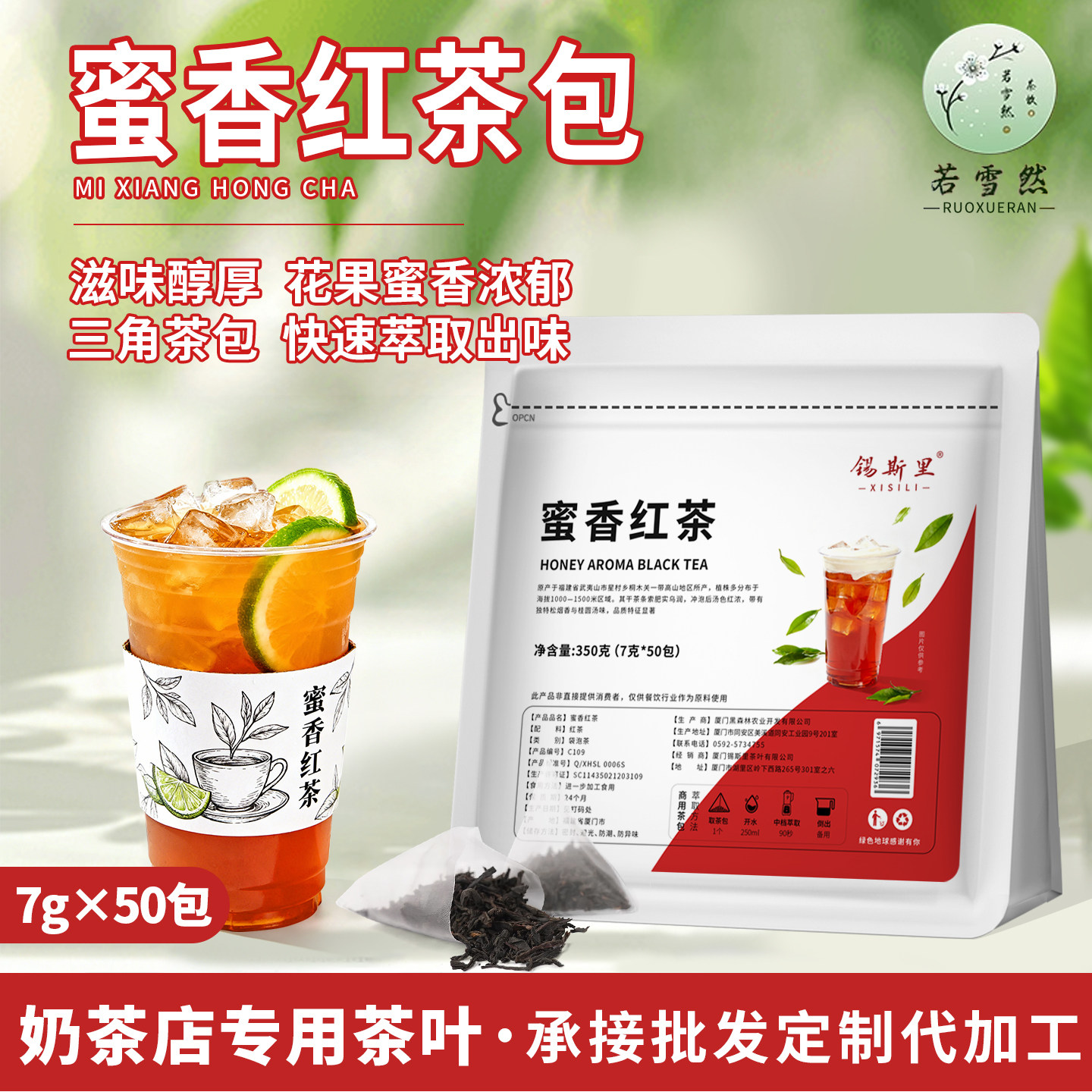 蜜香红茶三角茶包正山小种红茶