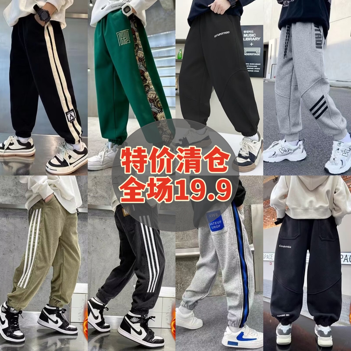 【清仓19.9】男童裤子加绒休闲裤