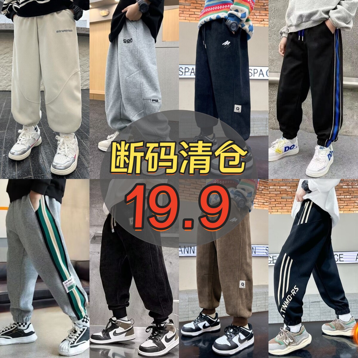 【清仓19.9】男童裤子秋冬款儿童休闲运动裤中大童加绒加厚卫裤潮,童装/婴儿装/亲子装,裤子,淘宝优惠券,粉丝福利购,淘宝优惠卷