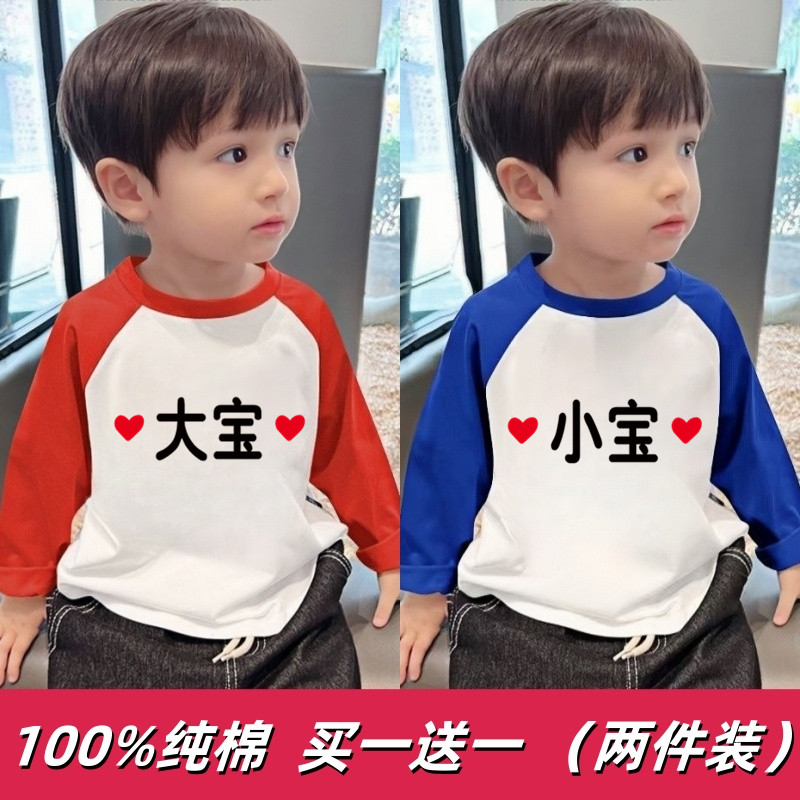 男童插肩袖纯棉撞色t恤春秋季男孩薄款上衣中小童长袖圆领打底衫