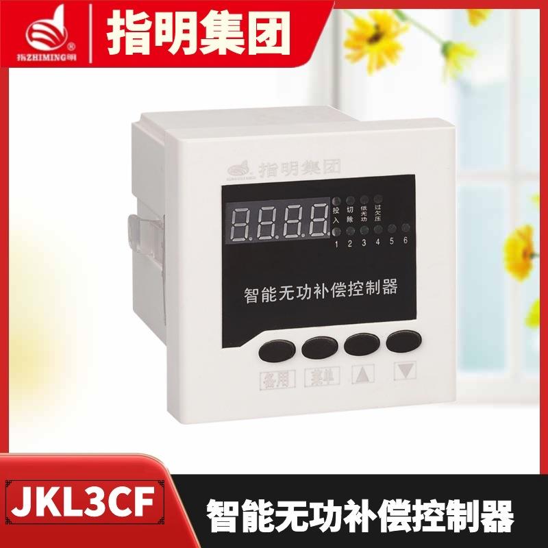 指明JKL3C-6回路智能无功功率自动补偿控制器1/2/3/4/5/6回路