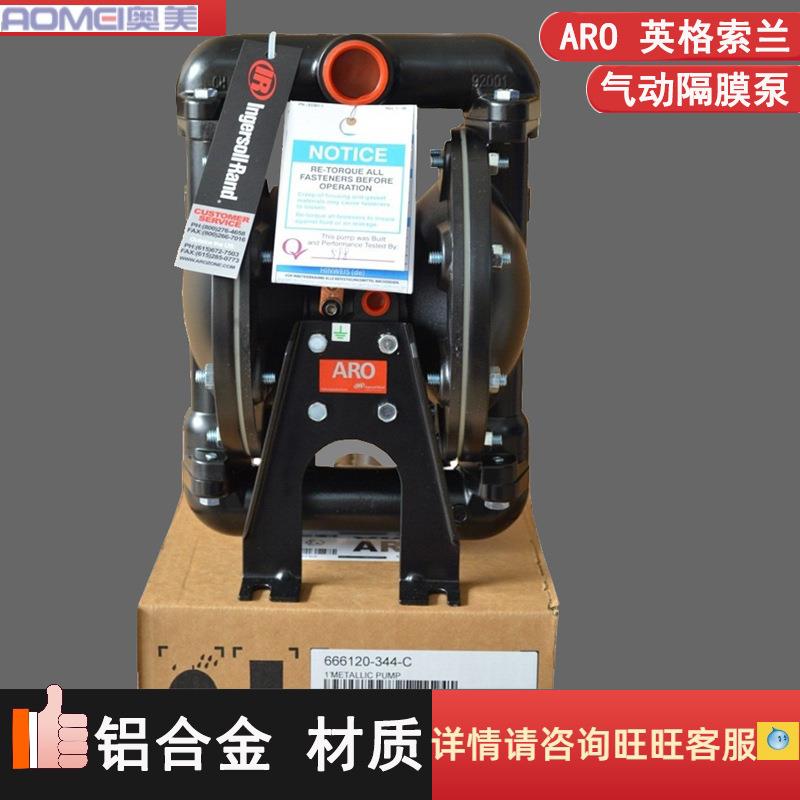 ARO英格索兰气动隔膜油漆矿用泵铝合金系列666120-344-C3EB-C