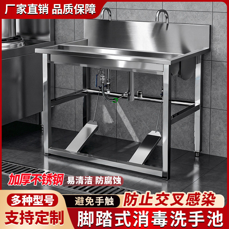 可定做不锈钢脚踏式洗手池商用食品厂饭店单人多人医用水池消毒池,家装主材,其它厨房配用件,淘宝优惠券,粉丝福利购,淘宝优惠卷