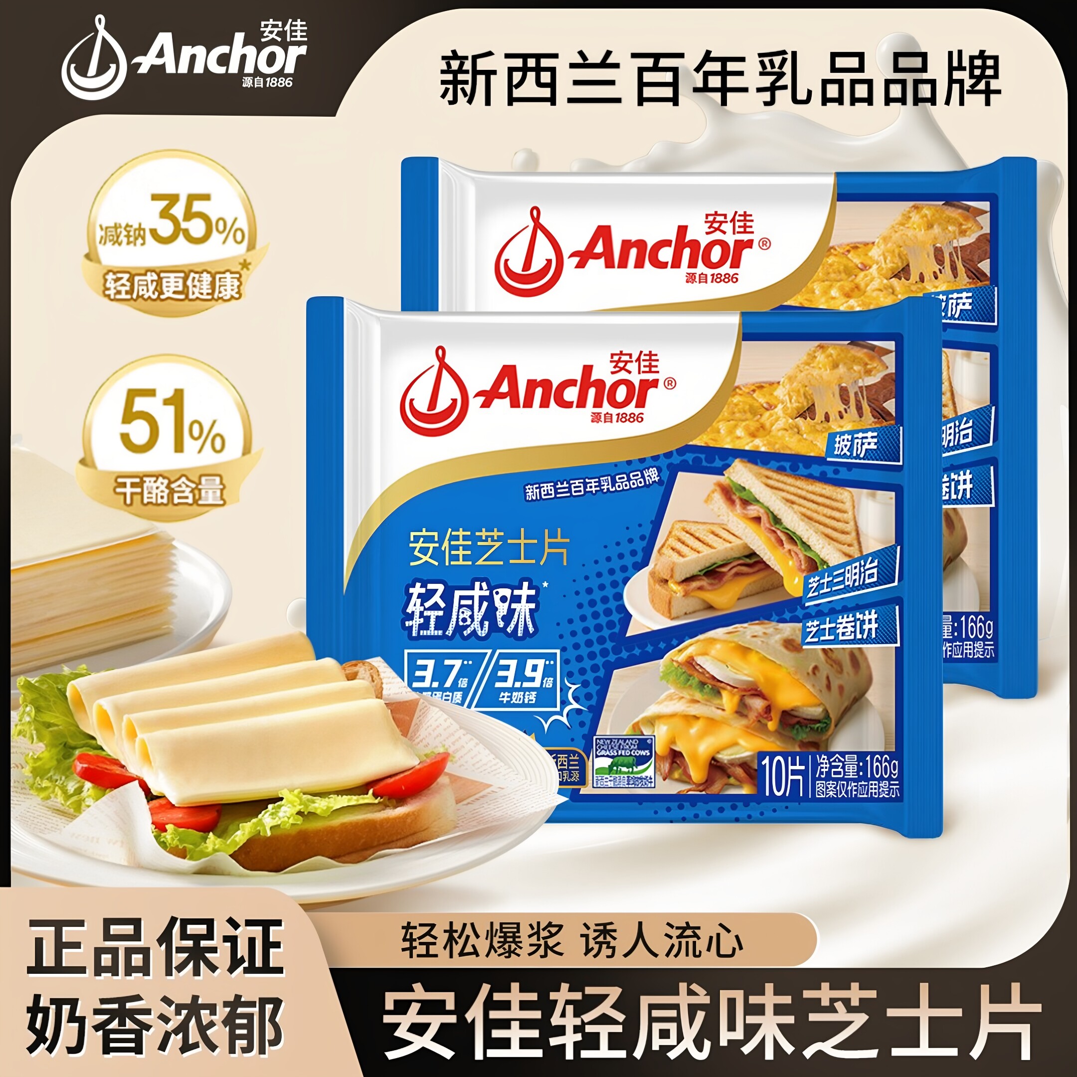 安佳芝士片碎家商用独立包装低脂火鸡面专用儿童汉堡三明治烘焙