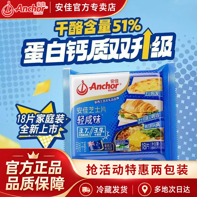 安佳芝士片碎家商用独立包装图片