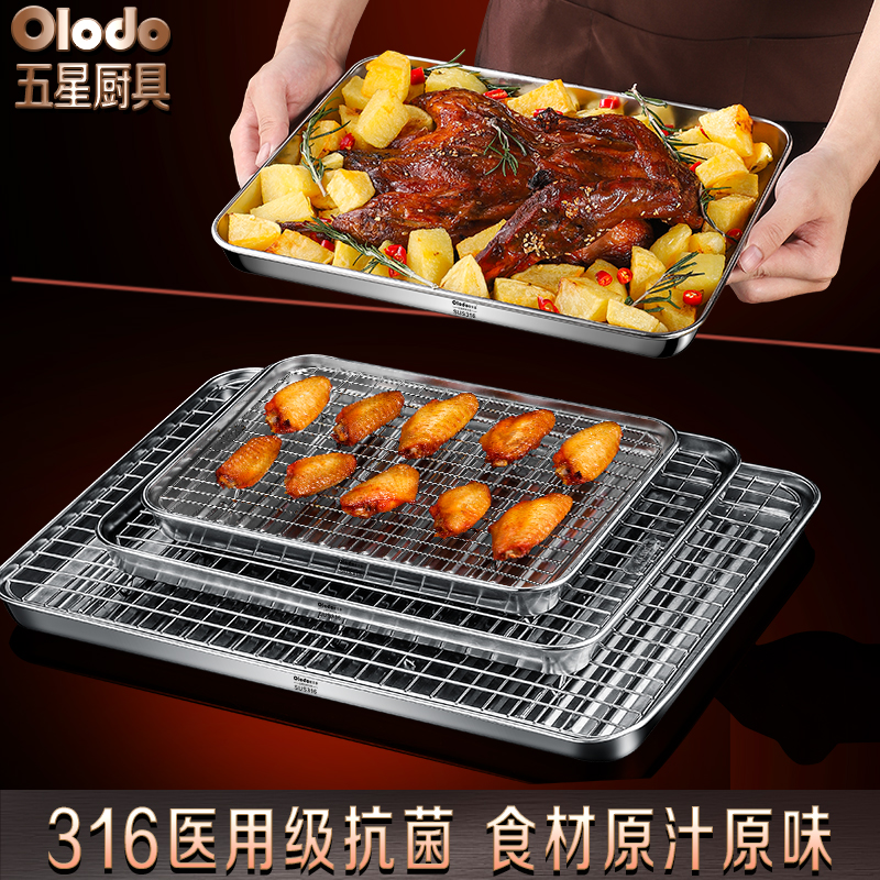 316不锈钢烧烤盘商用方盘带网沥油滤水家用烤箱托盘长方形菜餐盘