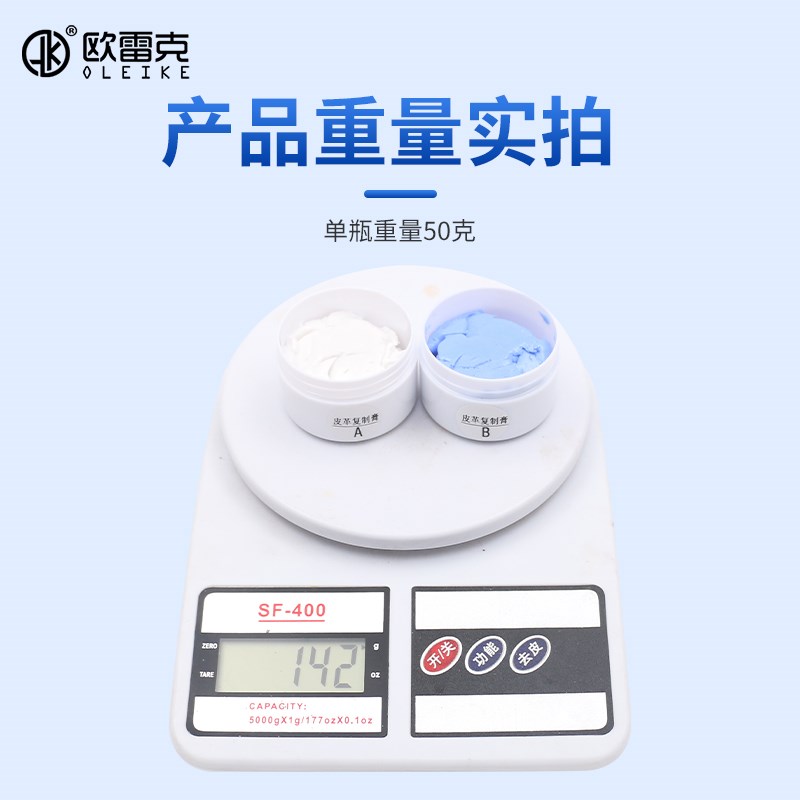 欧雷克皮革复制膏皮纹复制剂皮具皮制品维修模具模板维修纹路修补