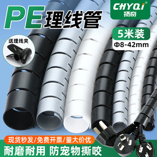 电线包线管防咬保护套集线电脑电源线网线收纳整理理线神器束线管