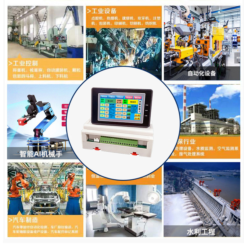 485串口/12/多路简易可编程触摸屏PLC控制器循环定时时间继电器
